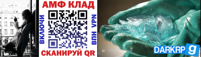 Amphetamine Premium  купить   Никольское 